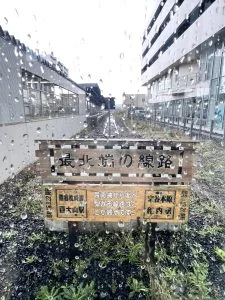 北海道最北端稚內